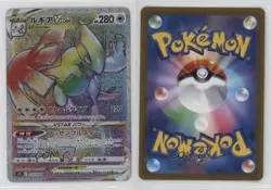 Hyper Rare - Lugia VSTAR Japanese Pokemon Sword & Shield Paradigm Trigger (s12) - Image 3