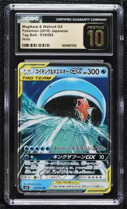 Magikarp & Wailord GX Japanese Pokemon Sun & Moon Tag Bolt (SM9) CGC 10 Pristine - Image 1