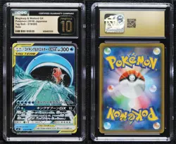 Magikarp & Wailord GX Japanese Pokemon Sun & Moon Tag Bolt (SM9) CGC 10 Pristine - Image 3