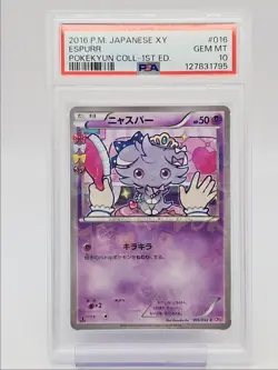 ESPURR 2016 POKEMON JPN POKEKYUN COLLECTION 1ST EDITION 016/032 PSA 10 Q0004 - Image 1