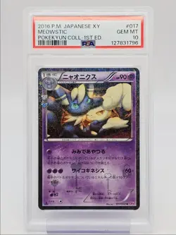 MEOWSTIC 2016 POKEMON JPN POKEKYUN COLLECTION 1ST EDITION 017/032 PSA 10 Q0004 - Image 1