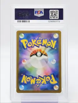 QUAXLY 2025 POKEMON JAPANESE MCDONALD'S PROMO S 019/M-P PSA 10 Q0004 - Image 2