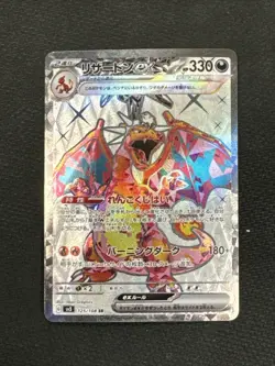 Charizard EX SR Ruler Of The Black Flame 125/108 Japanese Pokemon 2023 - Image 1