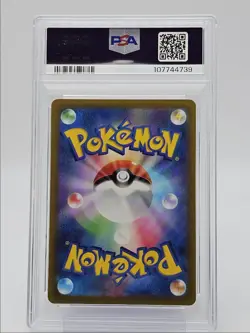 LUGIA V 2022 POKEMON JAPANESE PARADIGM TRIGGER SUPER RARE 109/098 PSA 10 Q0004 - Image 2