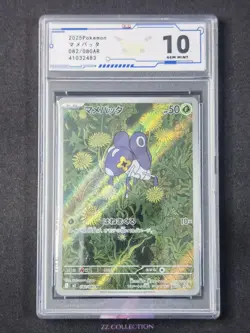 2025 Pokemon TCG Japanese Nymble M2 082/080 AR Inferno X Holo #2483 ACG 10 - Image 1