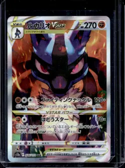 2022 Pokemon SWSH VSTAR Universe JP Lucario Special Art Rare #226/172 - Image 1
