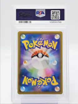 PIKACHU 2021 POKEMON JAPANESE 25TH ANNIVERSARY COLLECTION 001/028 PSA 9 Q0004 - Image 2