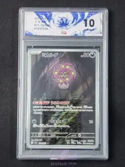 2025 Pokemon TCG Japanese Spiritomb M1L 071/063 AR Mega Brave Holo #2336 ACG 10 - Image 1