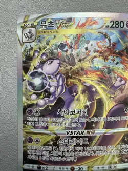 Mewtwo VSTAR 221/172 & Charizard VSTAR 212/172 Korean Pokemon Cards - Secret Rar - Image 3