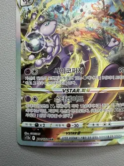 Mewtwo VSTAR 221/172 & Charizard VSTAR 212/172 Korean Pokemon Cards - Secret Rar - Image 5