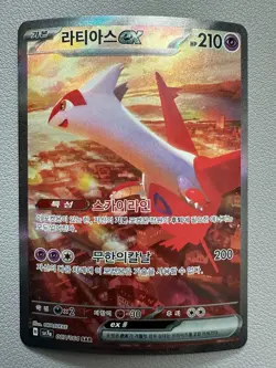 Latias ex SAR 087/064 + Latios AR 070/064 Korean Pokemon Cards SV7a - LP - Image 2