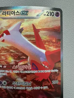 Latias ex SAR 087/064 + Latios AR 070/064 Korean Pokemon Cards SV7a - LP - Image 4