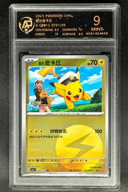 2025 Pokemon Cards CHN. Captain Pikachu 0701/09 RPA 9 (SAME AS PSA 9) - Image 1