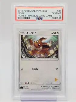 EEVEE 2019 POKEMON JAPANESE FAMILY POKEMON CARD GAME 037/051 PSA 10 Q0004 - Image 1