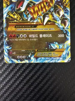 Pokemon TCG Japanese Wild Blaze M Charizard Ex 089/080 - Image 4