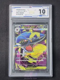 2025 Pokemon TCG Japanese Mega Sharpedo ex M2 098/080 SR Inferno X #2578 ACG 10 - Image 1