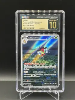 LEDIAN ART RARE 103/102 Stellar Miracle Pokemon TCG - Image 1
