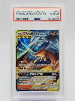 RESHIRAM CHARIZARD GX 2023 POKEMON CHINESE SHINING SYNERGY 1/150 PSA 10 Q0004 - Image 1