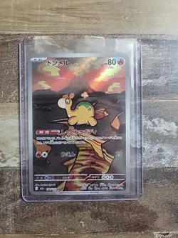 2025 Near Mint Pokemon Numel 198/193 AR MEGA Dream ex m2a Japanese - Image 1