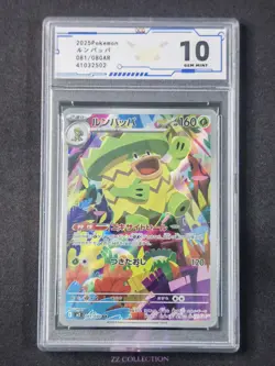 2025 Pokemon TCG Japanese MEGA Ludicolo M2 081/080 AR Inferno X #2502 ACG 10 - Image 1