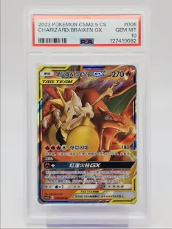 CHARIZARD & BRAIXEN GX 2023 POKEMON CHINESE STRIKING 006/061 PSA 10 Q0004 - Image 1