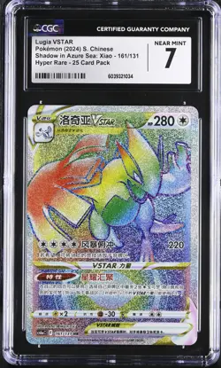 2024 Pokemon Chinese Shadow in Azure Sea Xiao #161/131 Lugia VSTAR CGC 7 - Image 1