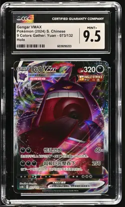 2024 Pokemon Chinese 9 Colors Gather: Yuan #073/132 Gengar VMAX Holo CGC 9.5 - Image 1