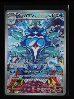 Palafin 111/108 Holo SV3: Ruler of the Black Flame Japanese Pokemon Card - Image 1
