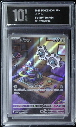 Klink AR 146/086 SV11W White Flare - Pokemon Card Japanese PYxis 10 - Image 1