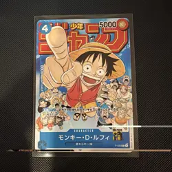 2023 One Piece Card Game Monkey D Luffy P-033 Weekly Shonen Jump Promo Near MINT - Image 1
