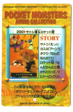 Bandai Japan 1999 Vintage Pokemon Pocket Monsters Prism Sticker Collectable Card - Image 2