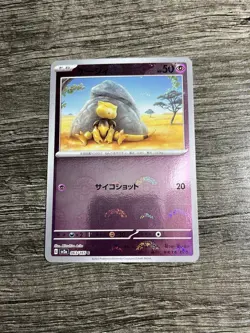 ABRA 063/165 POKEBALL REVERSE HOLO SCARLET VIOLET 151 JAPANESE POKEMON TCG - Image 1