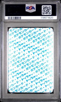 1997 POKEMON JAPANESE TOPSUN BLUE BACK #88 GRIMER PSA 8 - Image 2