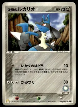 Aura's Lucario 090/PCG-P Glossy Promo Mcdonalds Pokemon Japanese ~ HP - Image 1