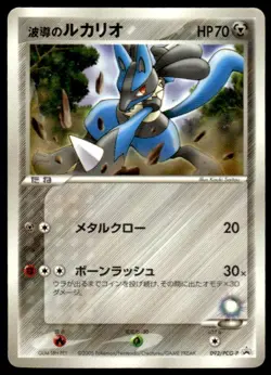 Aura's Lucario 092/PCG-P Glossy Promo Shogakukan Pokemon Japanese ~ HP - Image 1