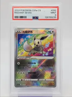 RADIANT EEVEE 2024 POKEMON CHINESE GALLANT GALARADIANT 092/127 PSA 9 Q0004 - Image 1