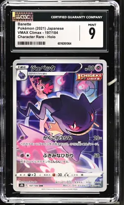 2021 Pokemon Japanese VMAX Climax #197/184 Banette Character Rare Holo CGC 9 - Image 1