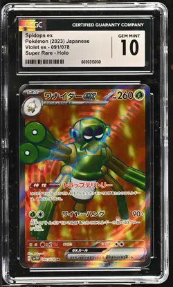 2023 Pokemon Japanese Violet ex #091/078 Spidops ex Super Rare Holo CGC 10 - Image 1