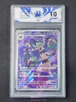 2025 Pokemon Japanese Hop's Trevenant M2a 204/193 AR Mega Dream Ex #2278 ACG 10 - Image 1