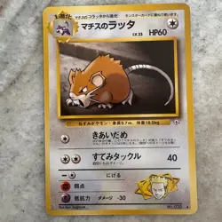 Pokemon - Japanese Leader's Stadium Lt. Surge's Raticate 020 NM - Image 1