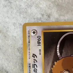 Pokemon - Japanese Leader's Stadium Lt. Surge's Raticate 020 NM - Image 3