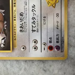 Pokemon - Japanese Leader's Stadium Lt. Surge's Raticate 020 NM - Image 5