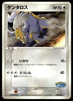 Tauros 008/009 Pokepark Blue Pokemon Japanese ~ HP - Image 1