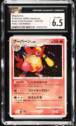2009 Pokemon Japanese Beat of the Frontier #018/100 Magmortar Holo CGC 6.5 - Image 1