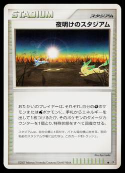 DAWN STADIUM DP4 DAWN DASH JAPANESE POKEMON TCG - Image 1