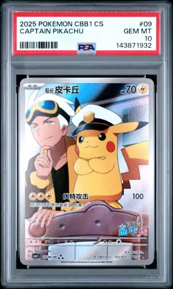 2025 POKEMON SIMPLIFIED CHINESE CBB1 C-GEM PACK VOL 1 #09 CAPTAIN PIKACHU PSA 10 - Image 1