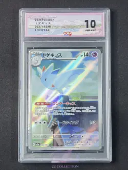 2025 Pokemon Japanese Togekiss M2a 203/193 AR Mega Dream Ex Holo #2244 ACG 10 - Image 1