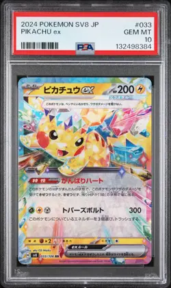 2024 POKEMON JPN SV8-SUPER ELECTRIC BREAKER #033 PIKACHU EX PSA 10 - Image 1