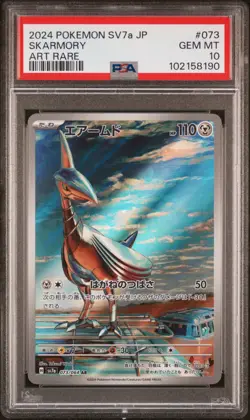 PSA 10 2024 POKEMON JAPANESE SV7A-PARADISE DRAGONA ART RARE #073 SKARMORY - Image 1