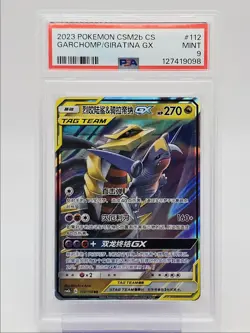 GARCHOMP & GIRATINA GX 2023 POKEMON CHINESE SHINING 112/150 PSA 9 Q0004 - Image 1